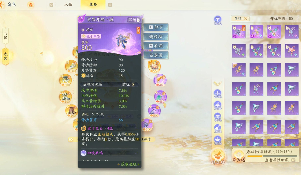 SD22964射雕账号详情图9