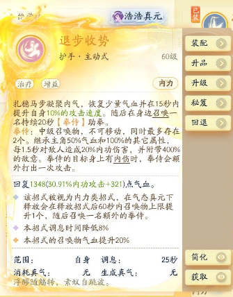 SD22964射雕账号详情图14