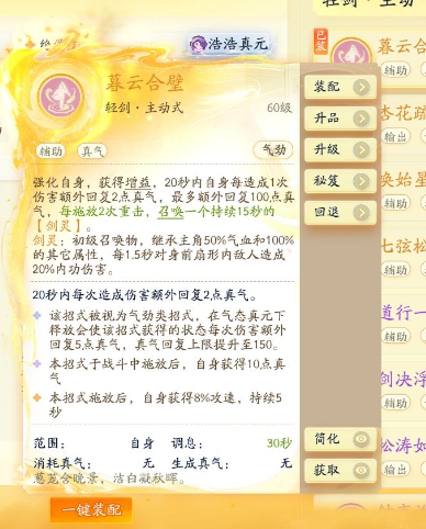 SD22964射雕账号详情图19