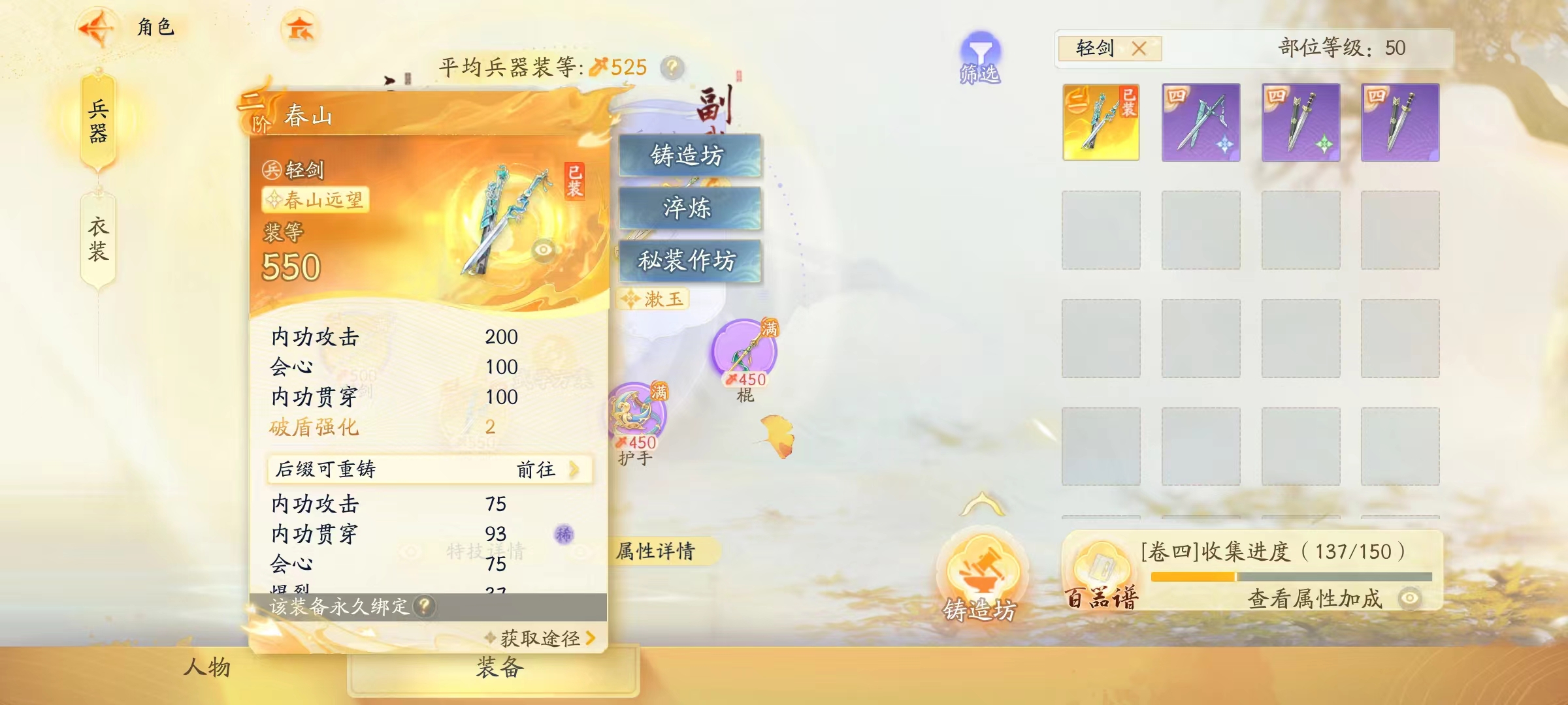 SD22965射雕账号详情图2