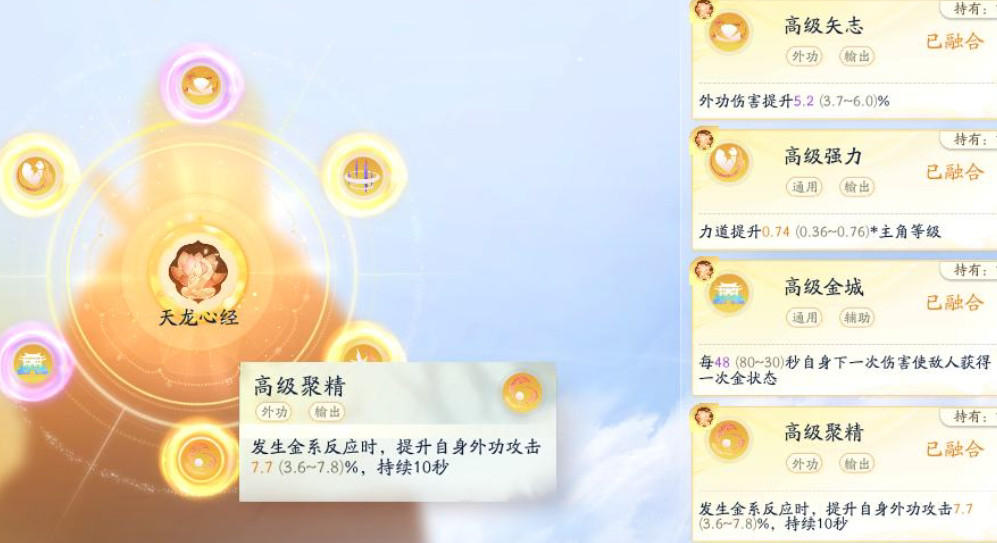 SD22966射雕账号详情图5