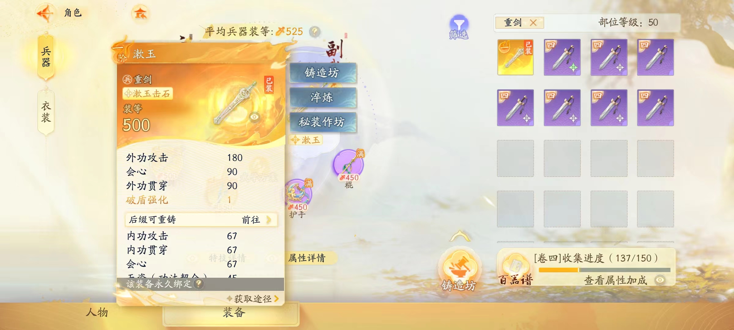 SD22966射雕账号详情图18