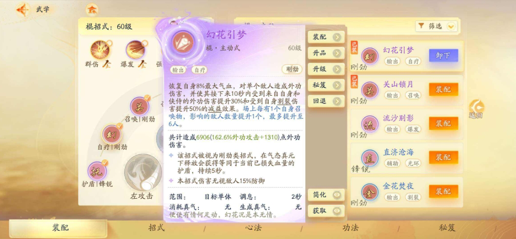 SD22967射雕账号详情图12