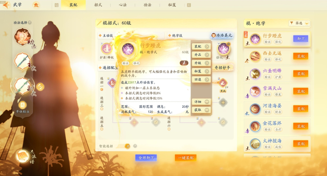 SD22968射雕账号详情图19