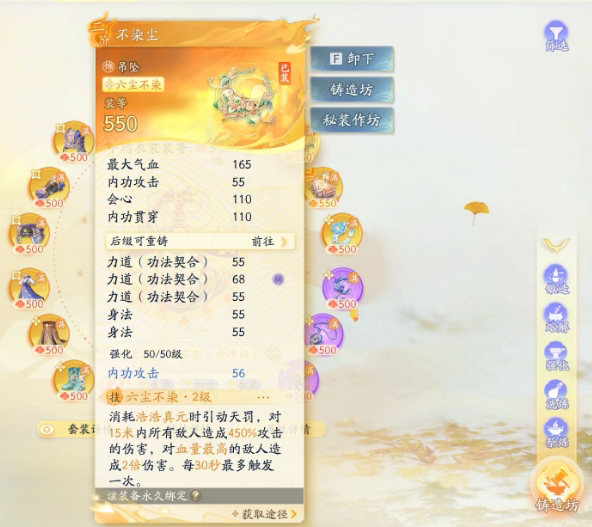 SD22968射雕账号详情图6