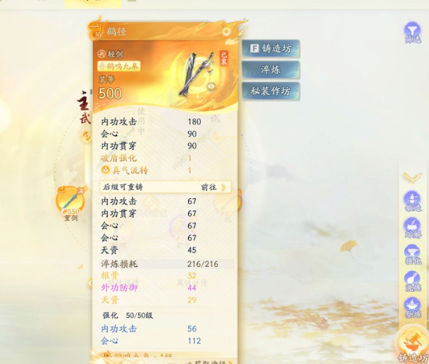 SD22968射雕账号详情图4