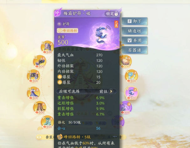 SD22968射雕账号详情图8