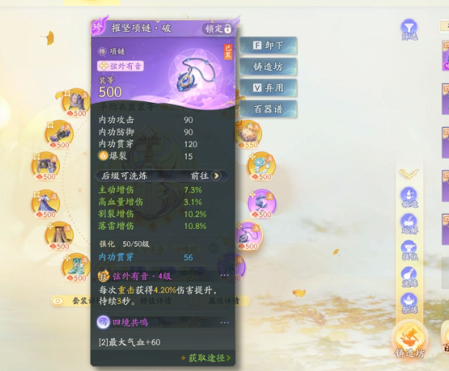 SD22968射雕账号详情图9