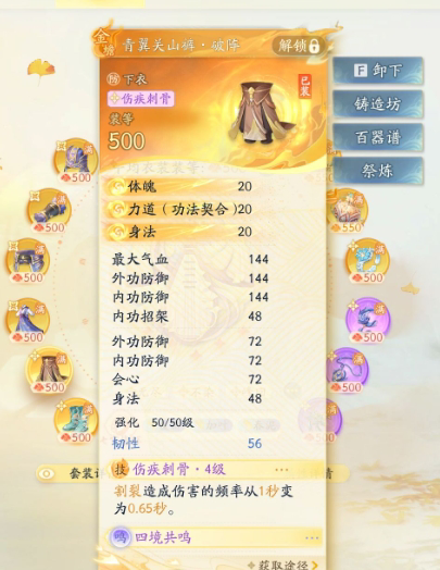 SD22968射雕账号详情图12