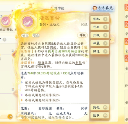 SD22968射雕账号详情图22