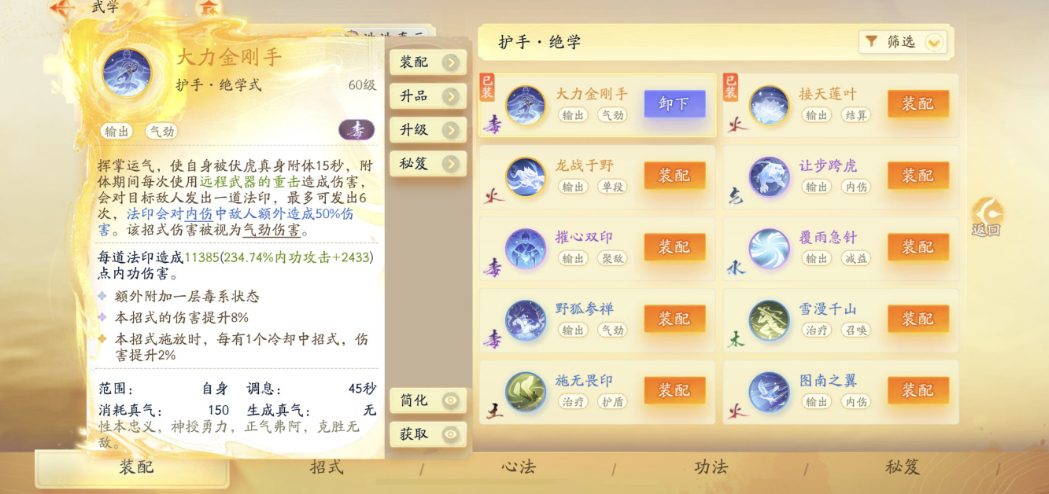 SD22969射雕账号详情图16