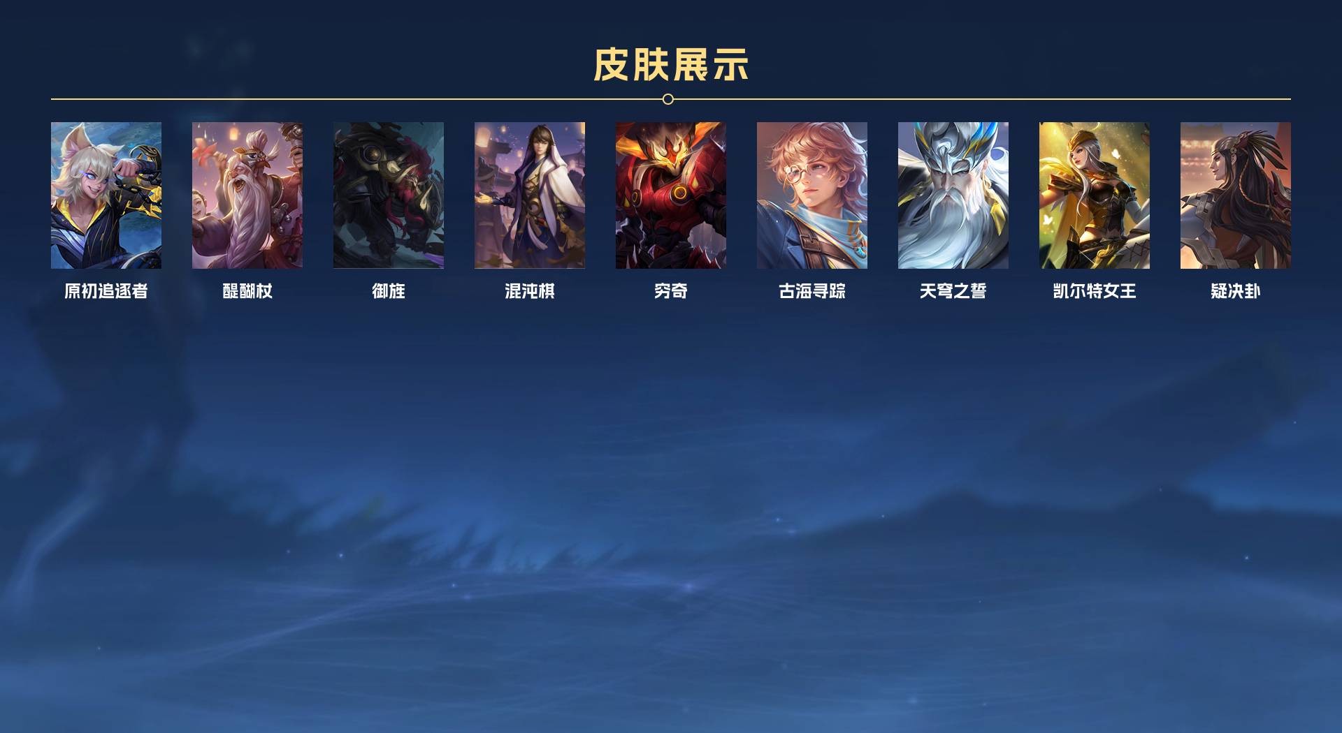WZ2250636王者荣耀账号详情图3