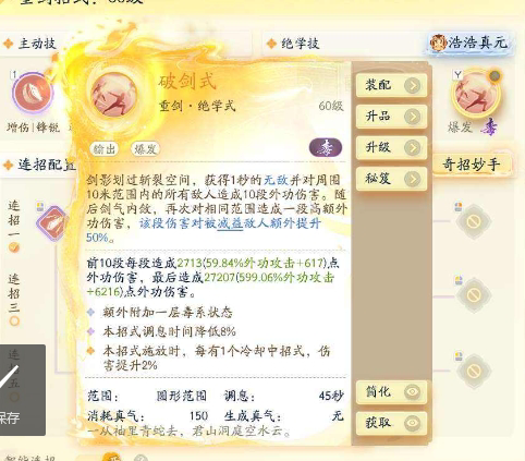 SD22971射雕账号详情图10