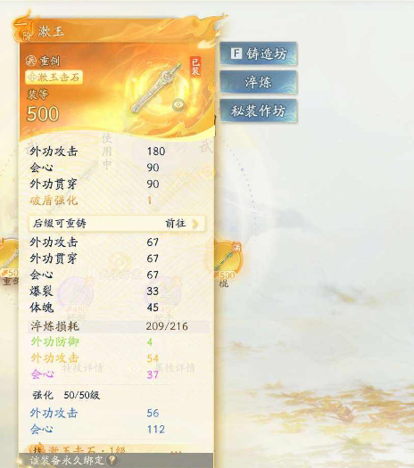 SD22971射雕账号详情图2