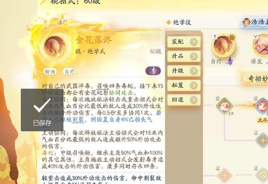 SD22971射雕账号详情图11