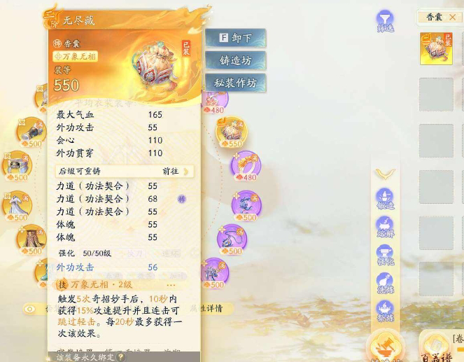 SD22971射雕账号详情图17