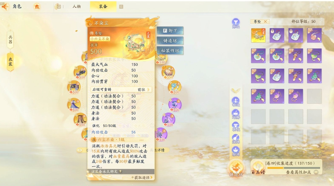 SD22972射雕账号详情图1