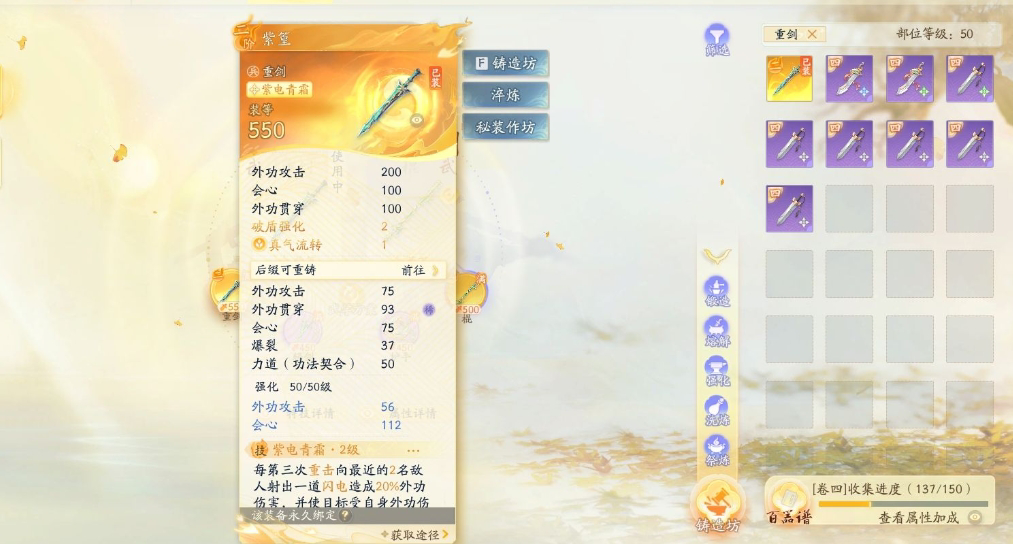 SD22972射雕账号详情图4