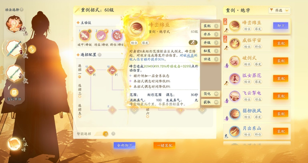 SD22972射雕账号详情图9