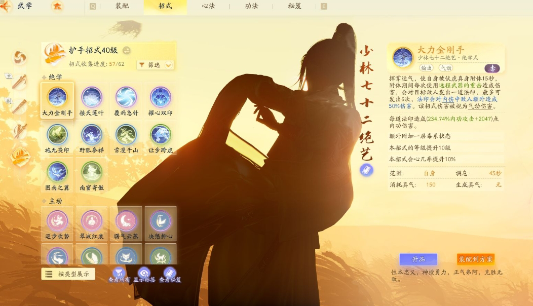 SD22972射雕账号详情图17