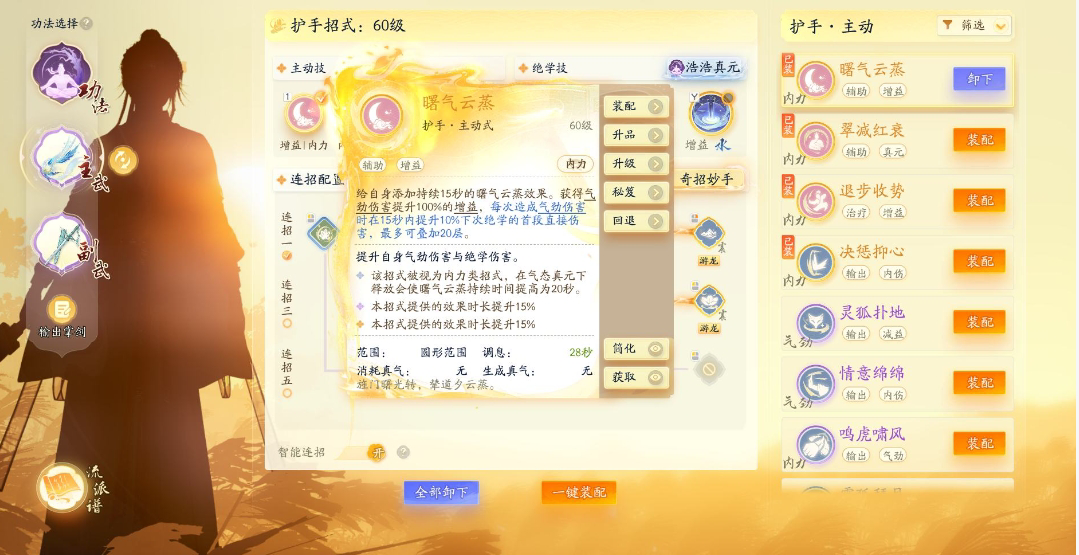 SD22973射雕账号详情图5