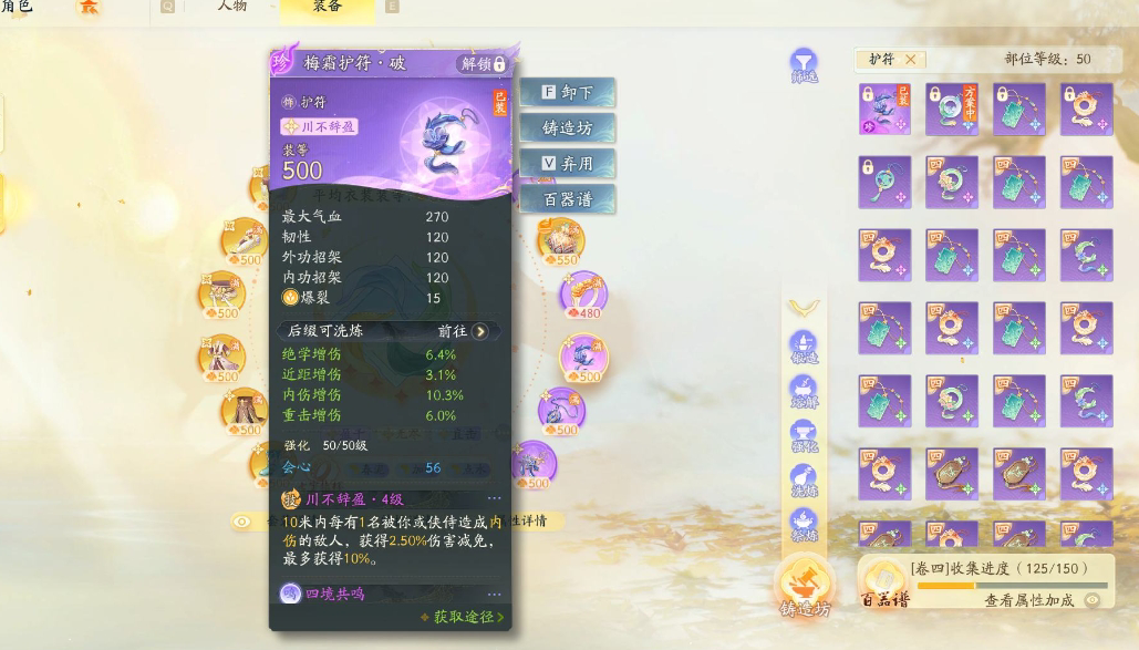 SD22973射雕账号详情图4