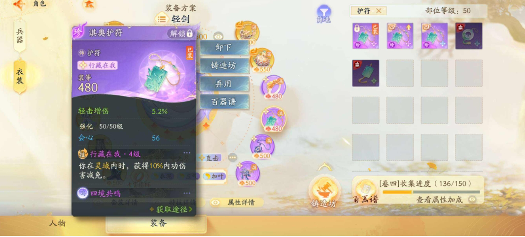 SD22975射雕账号详情图7