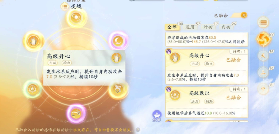 SD22975射雕账号详情图24