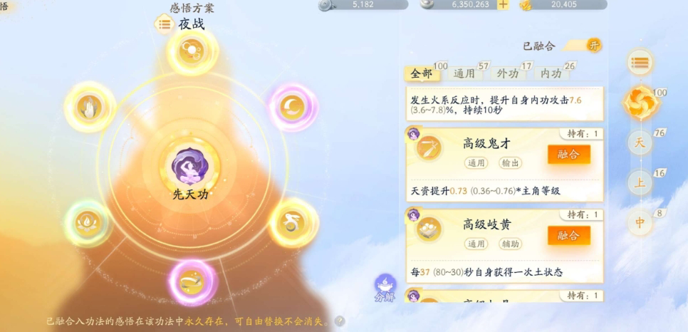 SD22975射雕账号详情图26