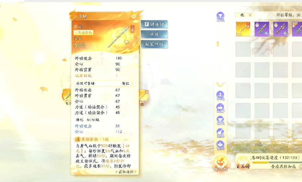 SD22976射雕账号详情图5