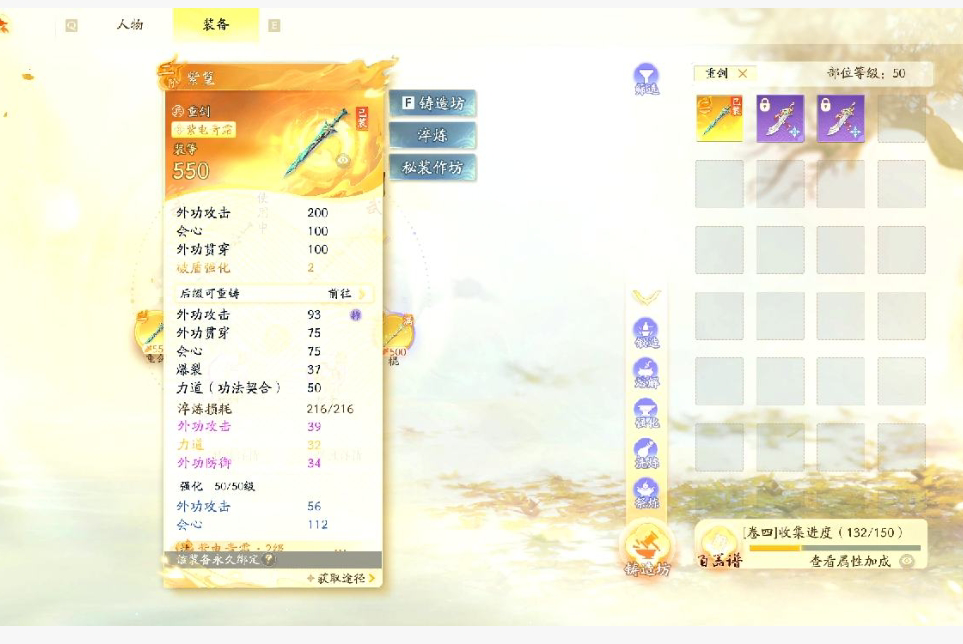 SD22976射雕账号详情图2