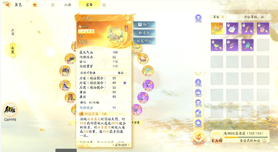 SD22976射雕账号详情图4