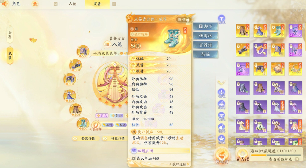 SD22978射雕账号详情图5