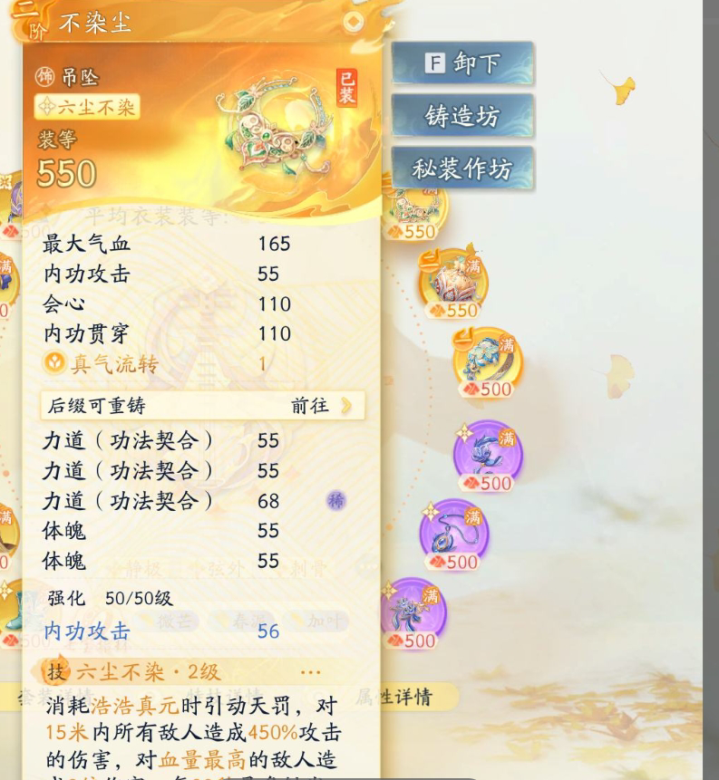 SD22979射雕账号详情图6