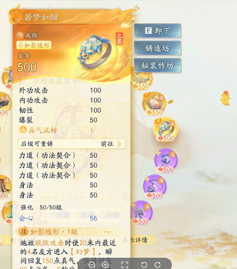 SD22979射雕账号详情图7