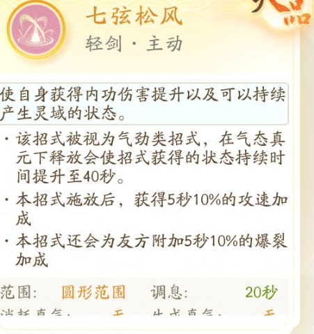 SD22980射雕账号详情图16