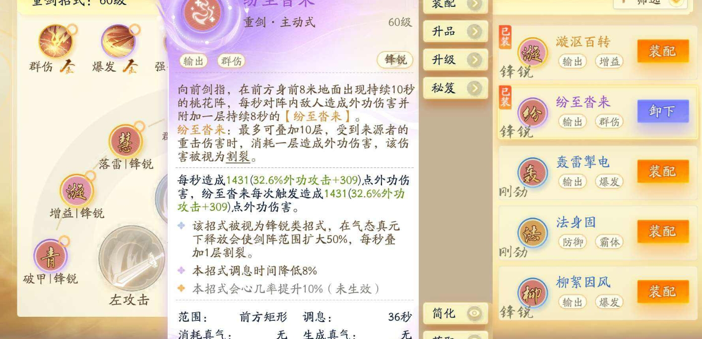 SD22982射雕账号详情图10