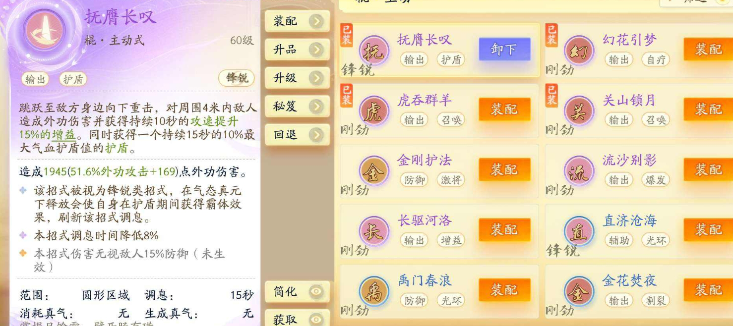 SD22982射雕账号详情图11