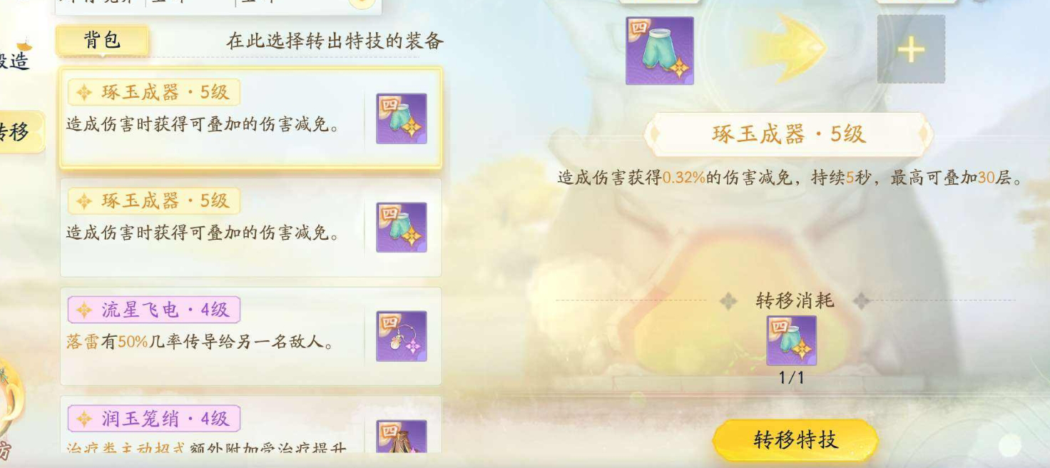 SD22982射雕账号详情图22