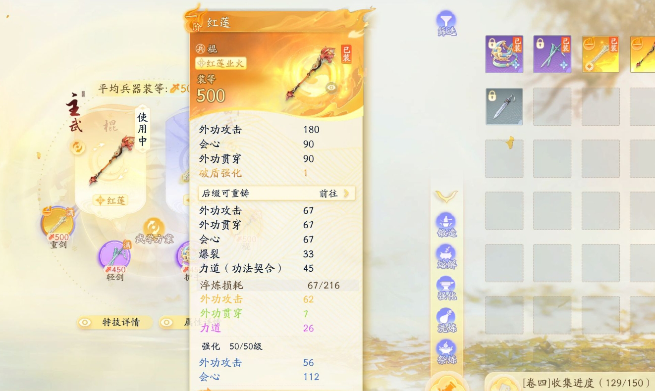 SD22983射雕账号详情图3