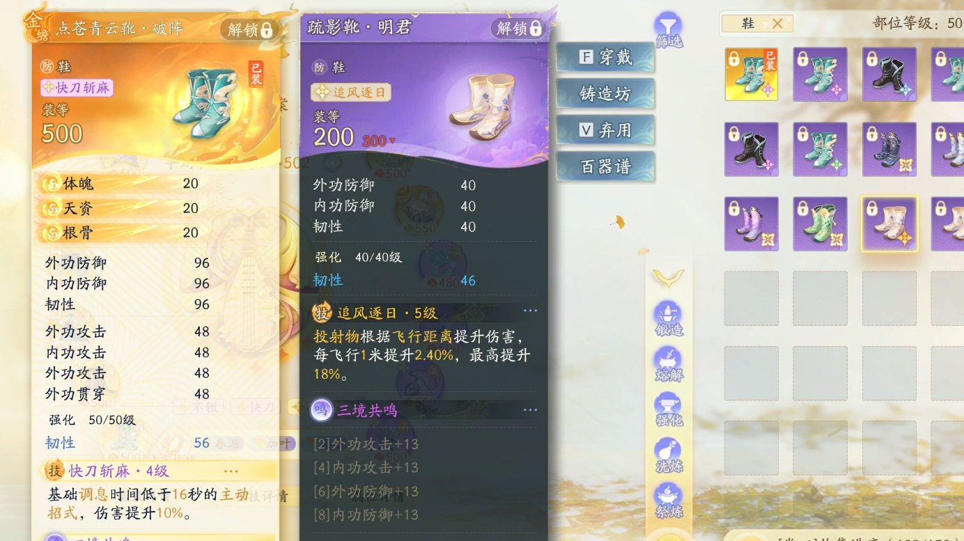 SD22983射雕账号详情图7