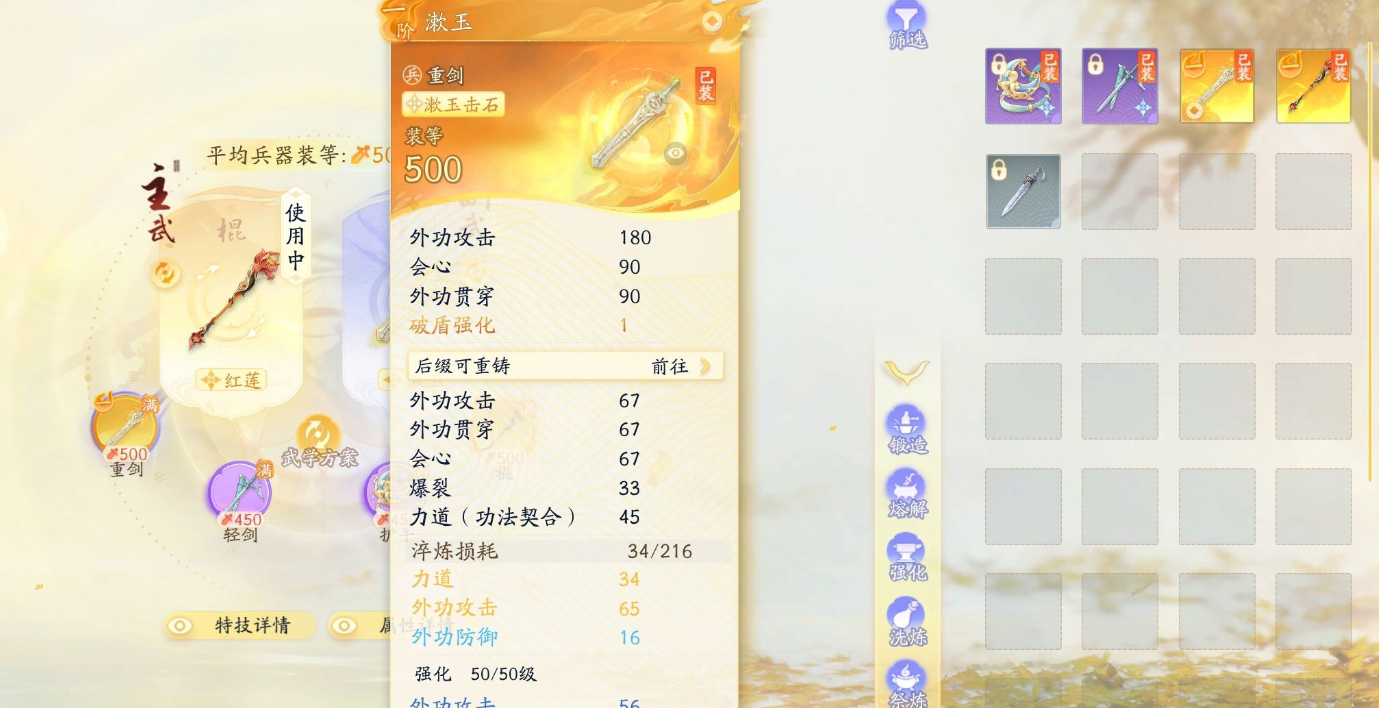 SD22983射雕账号详情图4