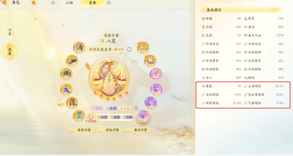 SD22987射雕账号详情图6