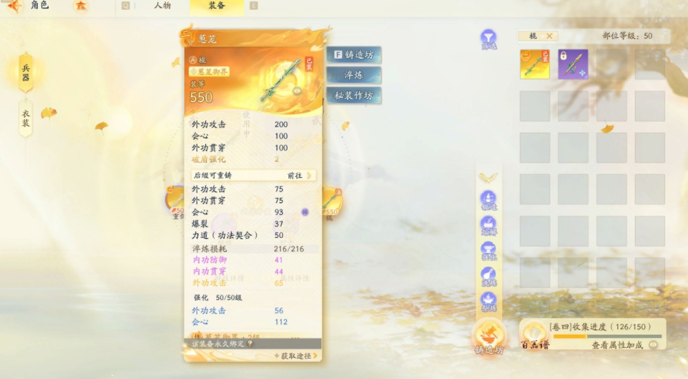 SD22988射雕账号详情图3