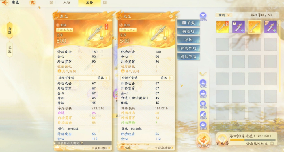 SD22988射雕账号详情图4