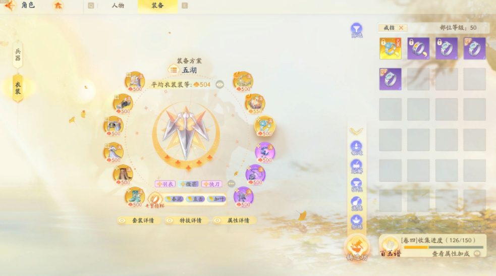 SD22988射雕账号详情图13