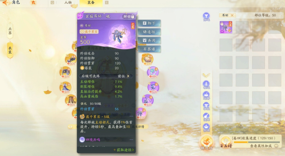 SD22989射雕账号详情图8