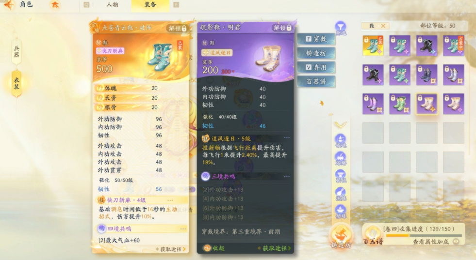 SD22989射雕账号详情图7