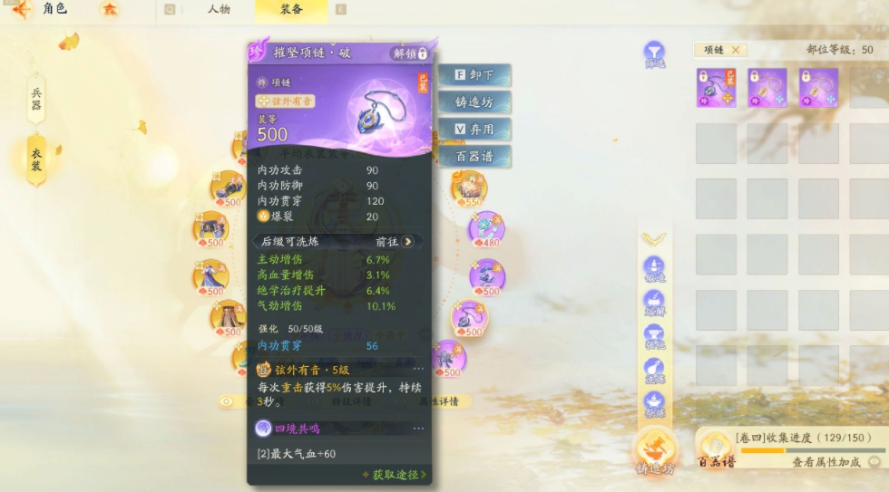 SD22989射雕账号详情图9