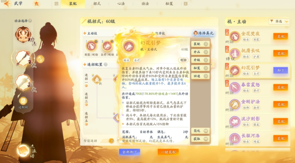 SD22989射雕账号详情图12